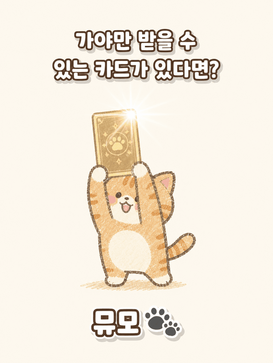 뮤모 소개 만화 1페이지