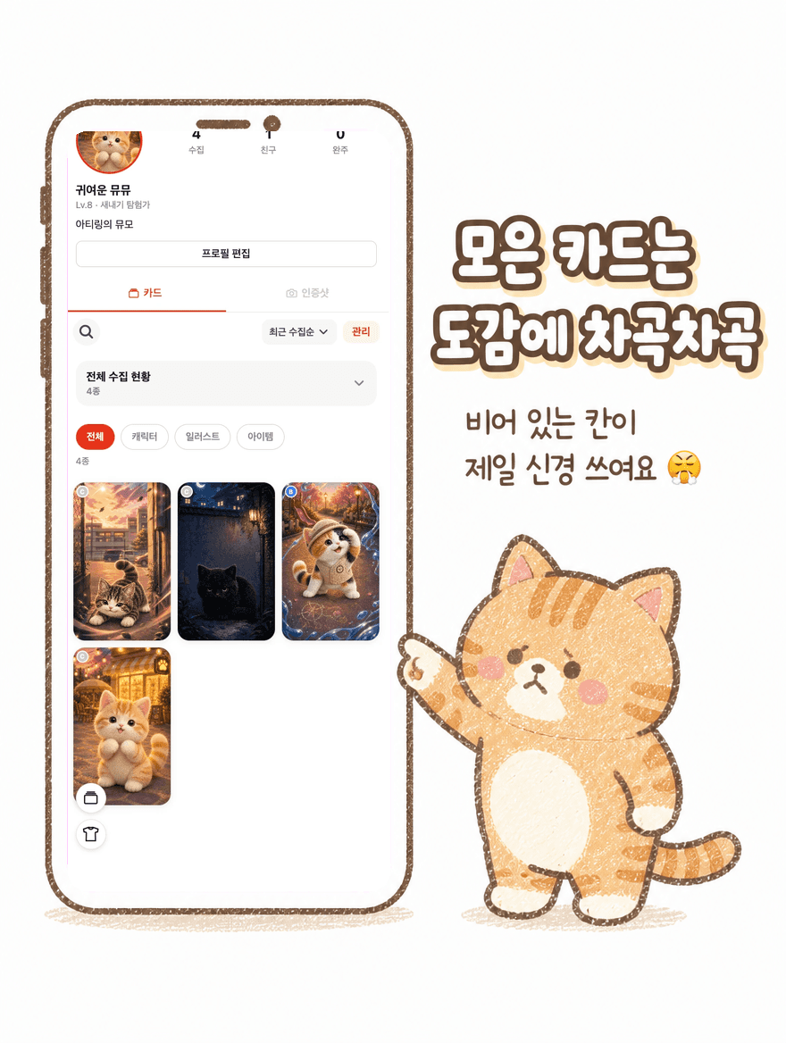 뮤모 소개 만화 5페이지