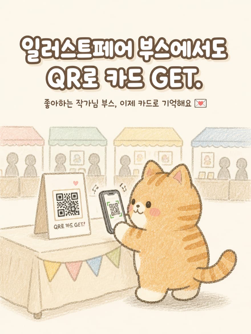 뮤모 소개 만화 8페이지